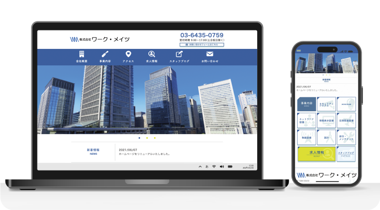株式会社ワーク・メイツ様