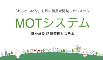 クラウドサービス事業